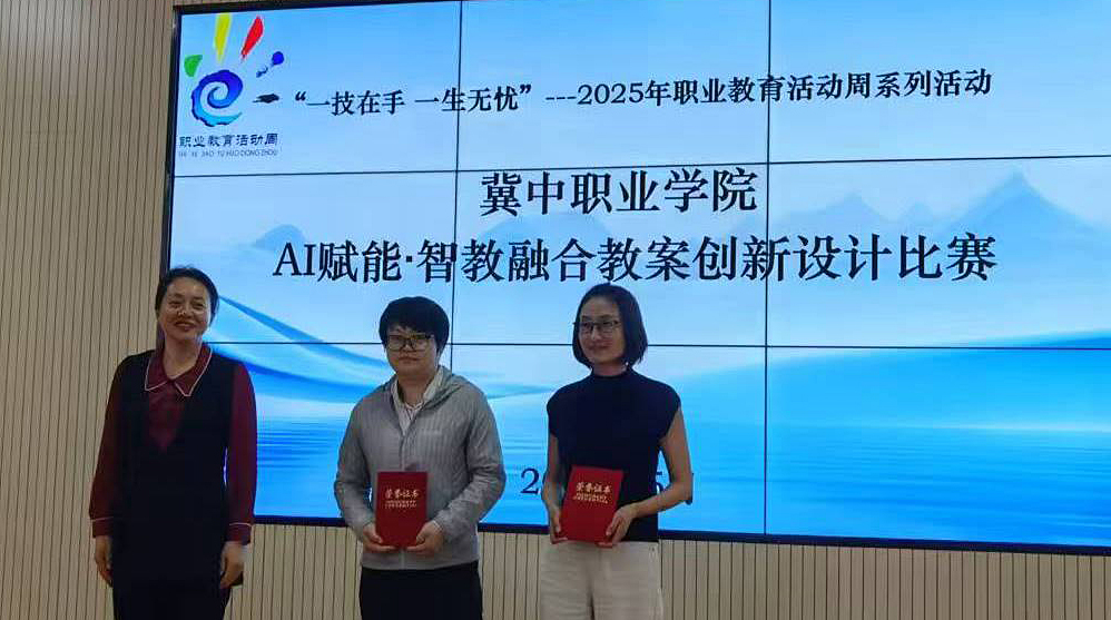 我系在学院多项教学赛事中斩获佳绩