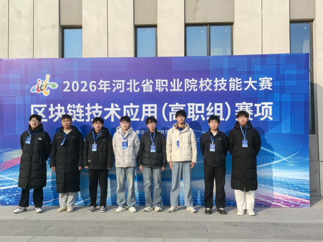 从方案设计到系统开发&mdash;&mdash;信息工程系团队在&ldquo;区块链技术应用&rdquo; 赛项中荣获三等奖