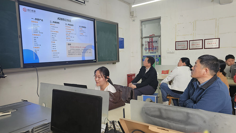 信息工程系特邀行业专家，解读AI影视时代职业新方向